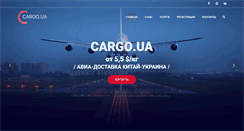 Desktop Screenshot of cargo.ua